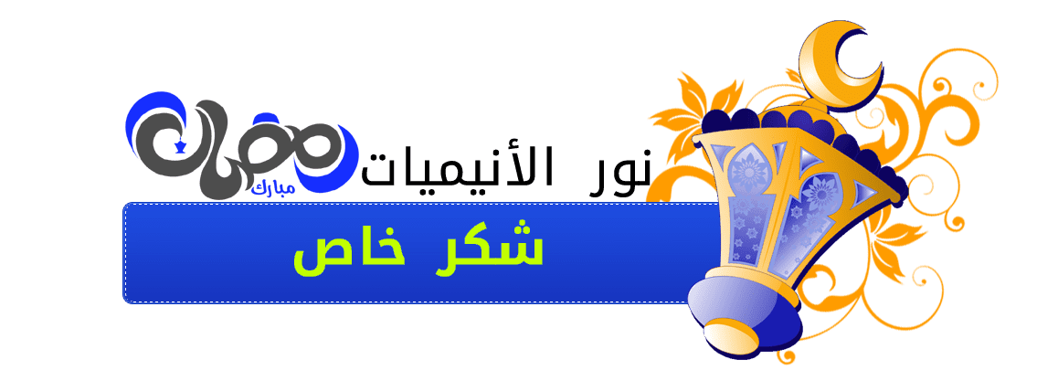 صورة مرفقة